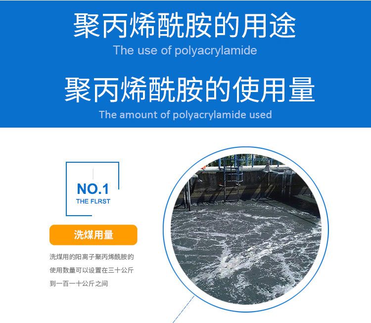 阴离子聚丙烯酰胺