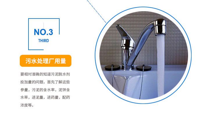阴离子聚丙烯酰胺