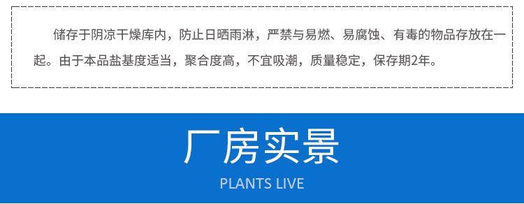 阴离子聚丙烯酰胺