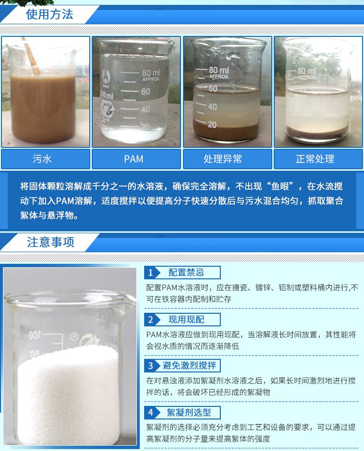 两性离子聚丙烯酰胺 两性离子聚丙烯酰胺