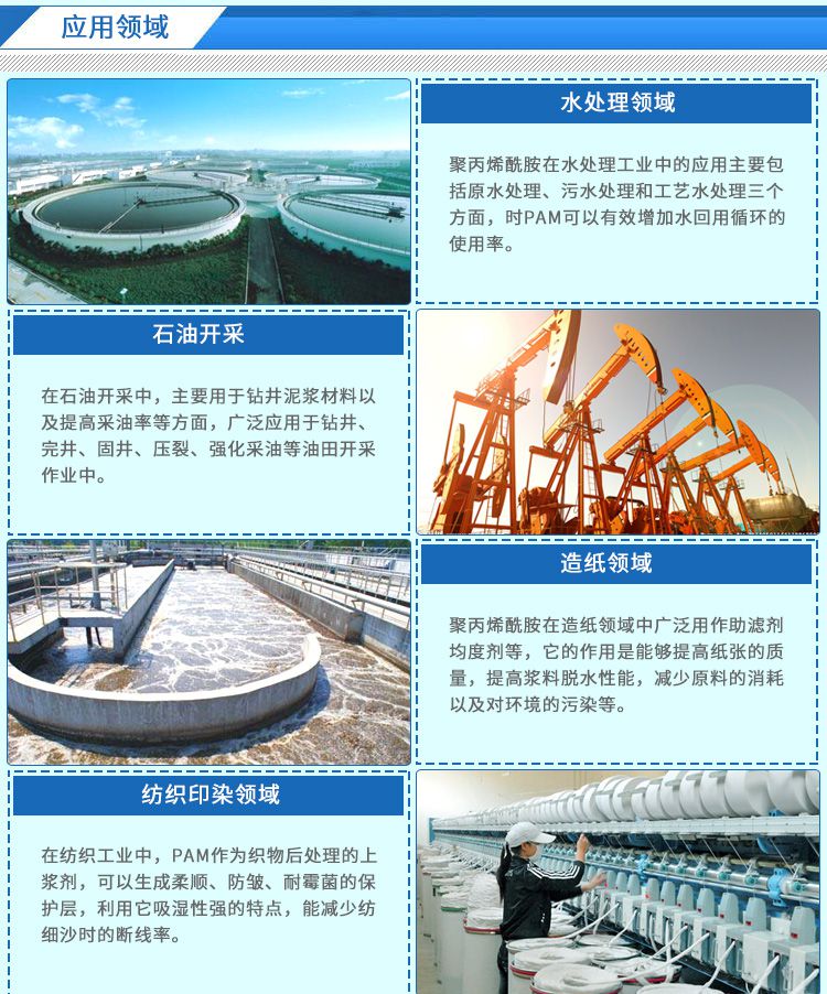两性离子聚丙烯酰胺 两性离子聚丙烯酰胺