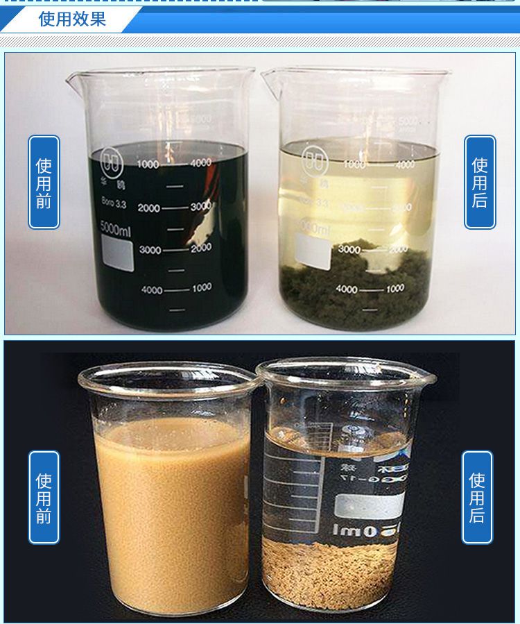 两性离子聚丙烯酰胺 两性离子聚丙烯酰胺