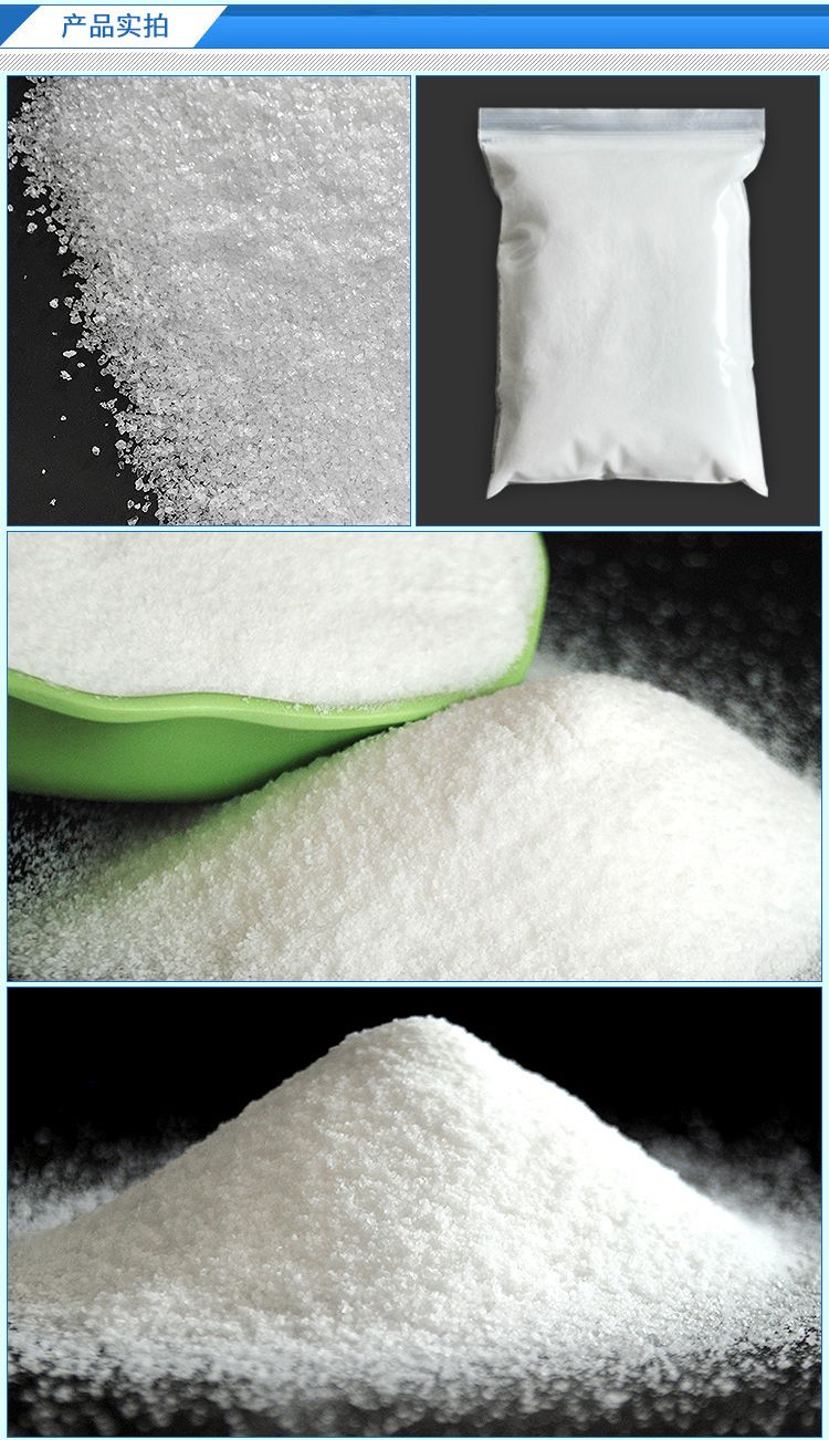两性离子聚丙烯酰胺 两性离子聚丙烯酰胺