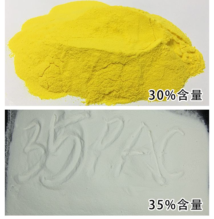 饮用级聚氯化铝