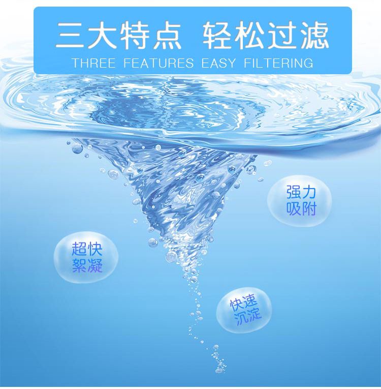 聚合氯化铝铁 聚合氯化铝铁