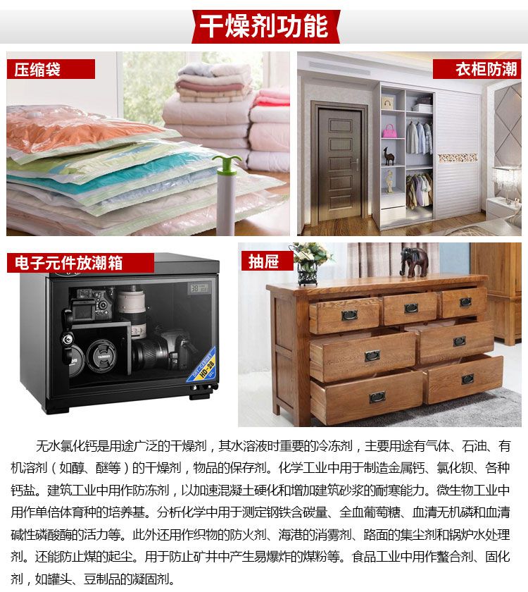 无水氯化钙