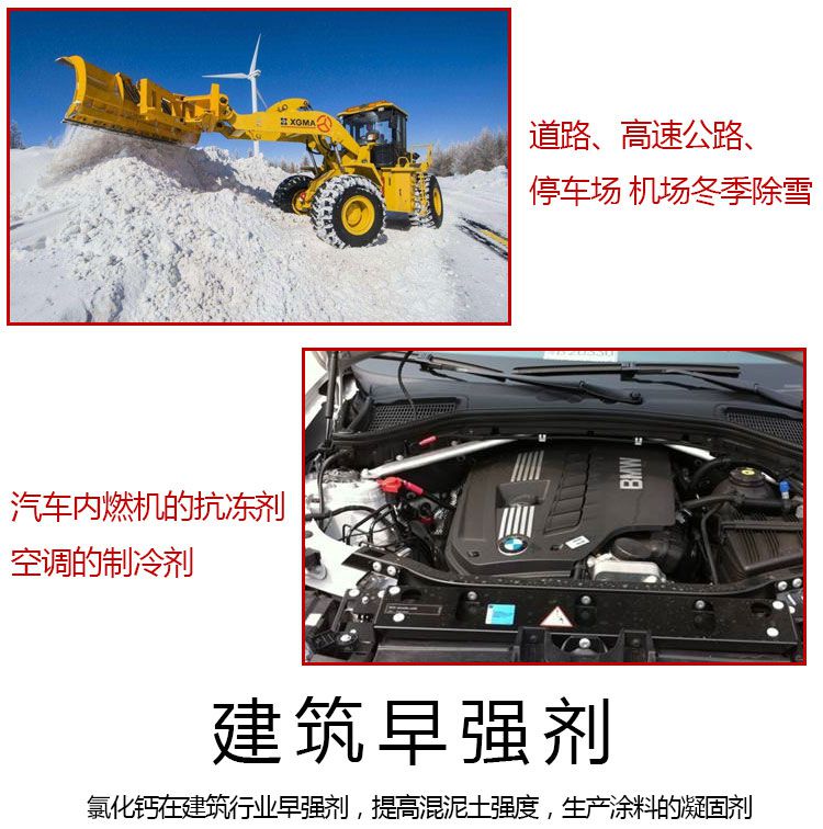 无水氯化钙