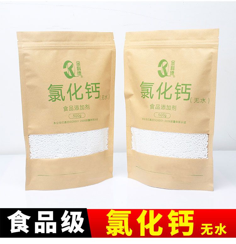 无水氯化钙