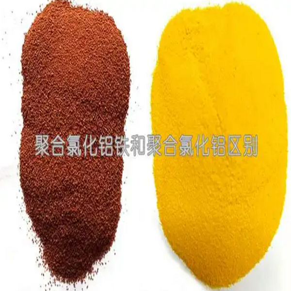 聚合氯化铝铁与聚合氯化铝的区别