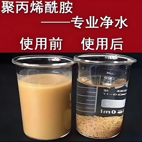 1吨水用多少聚丙烯酰胺？使用说明